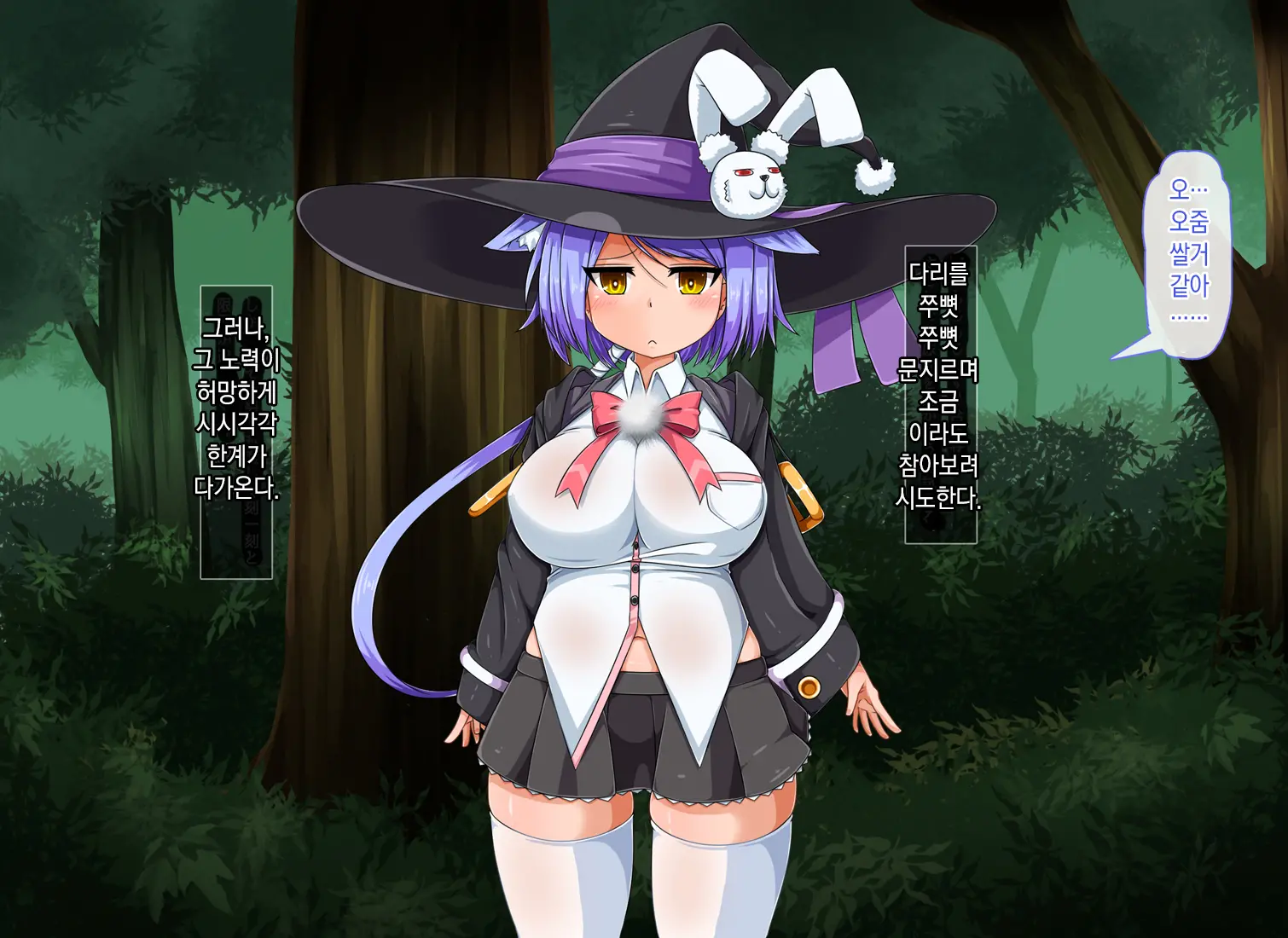 Mahoushi Teria To Kiken Na Iraisho | 마법사 테리아와 위험한 의뢰서 Ch. 3-4